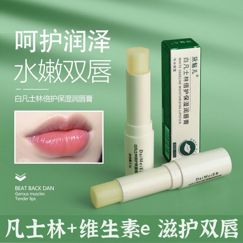 舒爽驱蚊膏紫草膏凡士林润唇膏  滋润补水唇膜唇部护理紫草膏