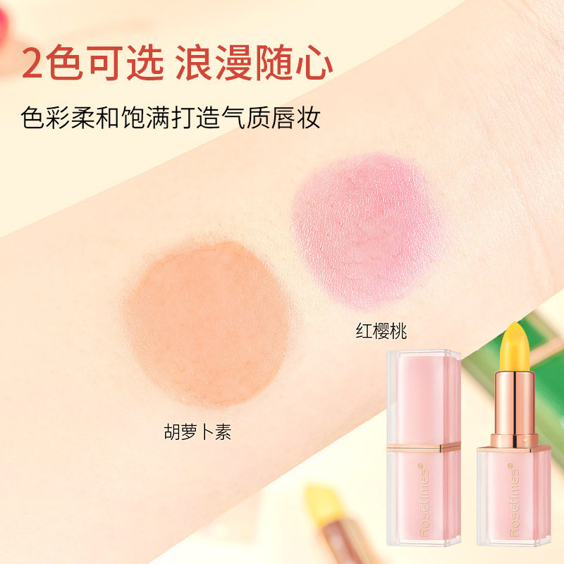 Rosetimes胡萝卜素温感变色润唇膏 红樱桃真爱之吻温感变色口红