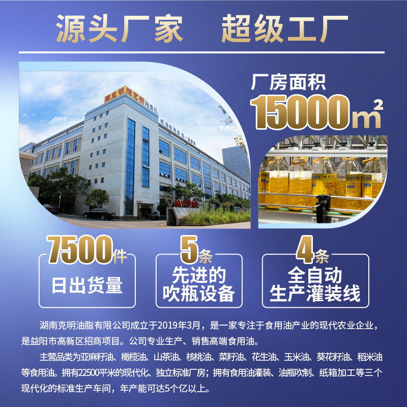 陈克明葵花籽油5升食用油桶装家用商用大包装油食用粮油厂家批发