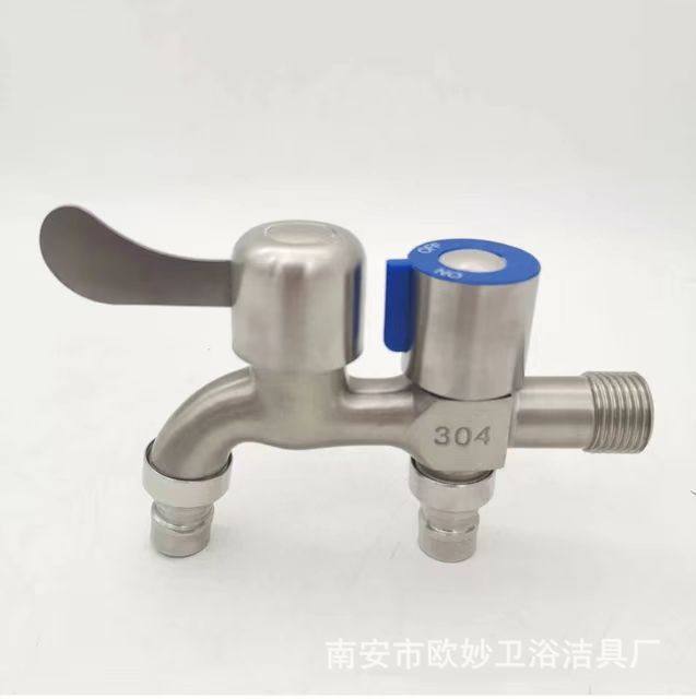 拉丝多功能洗衣机水龙头 一进二出快开四分洗衣机尖嘴水龙头