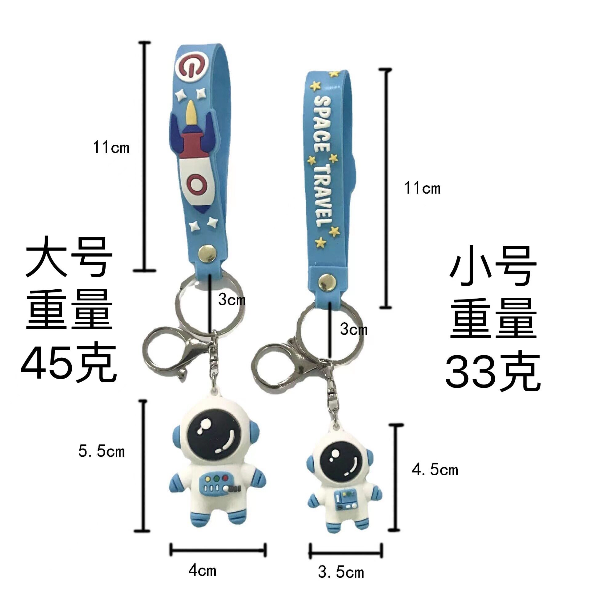 PVC软胶宇航员钥匙扣地摊情侣包包挂件卡通太空人钥匙圈汽车创意