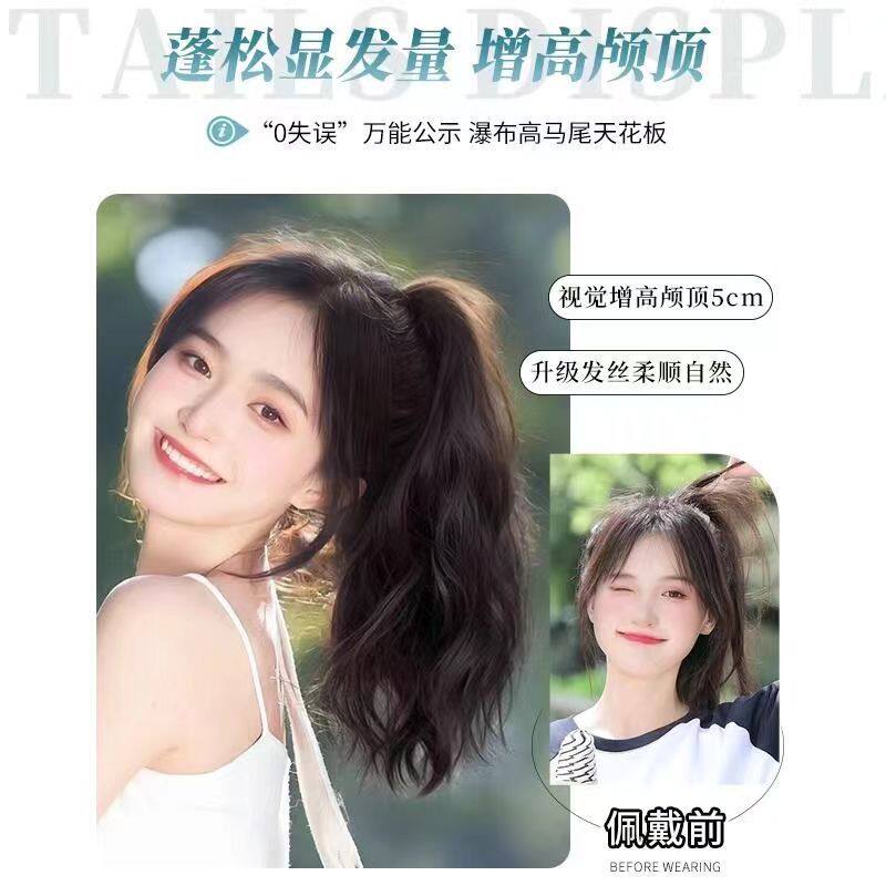 马尾假发女长发瀑布半扎高马尾假发抓夹水波纹假发辫子马尾长卷发
