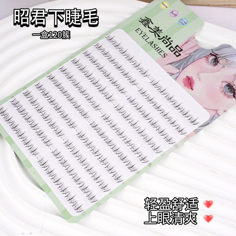 四大美人系列下睫毛大盘假睫毛西施貂蝉自然单簇貂蝉昭君眼睫毛