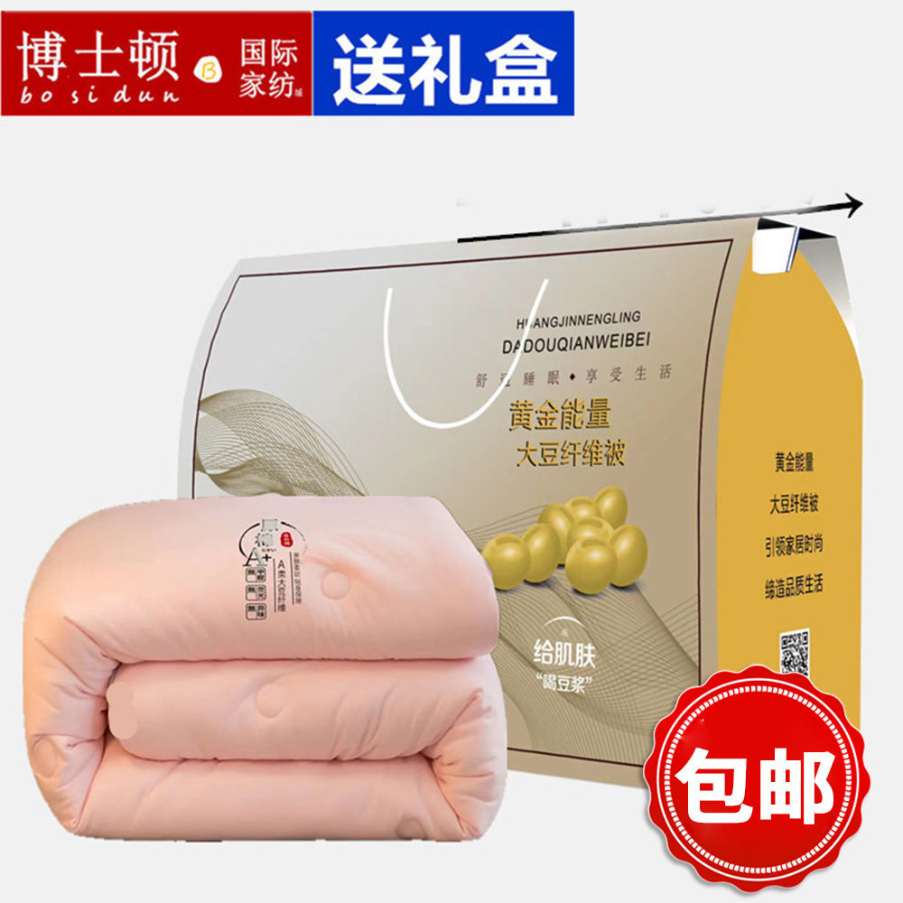 A类原棉大豆被被子批发母婴级四季被加厚秋冬被子双人被芯
