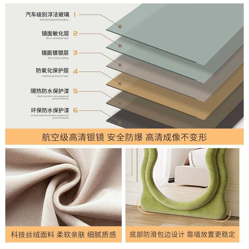 全身镜家用奶油风穿衣镜卧室试衣镜波浪异型镜子ins风落地镜高清