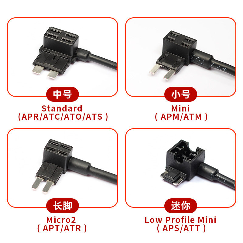 汽车保险丝盒取电器中号小号迷你短脚长脚车用插片式保险丝座
