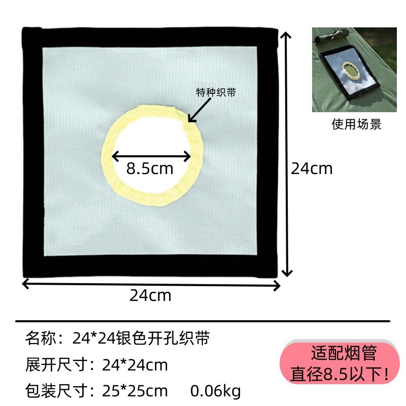 户外露营帐篷烟囱口隔热阻燃布玻璃纤维布耐高温防火布工厂批发