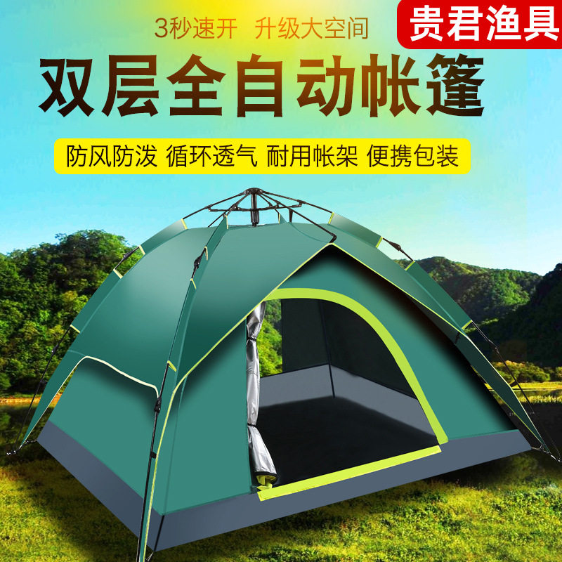 双层全自动速开帐篷沙滩海边露营加厚帐篷户外便携防雨帐篷