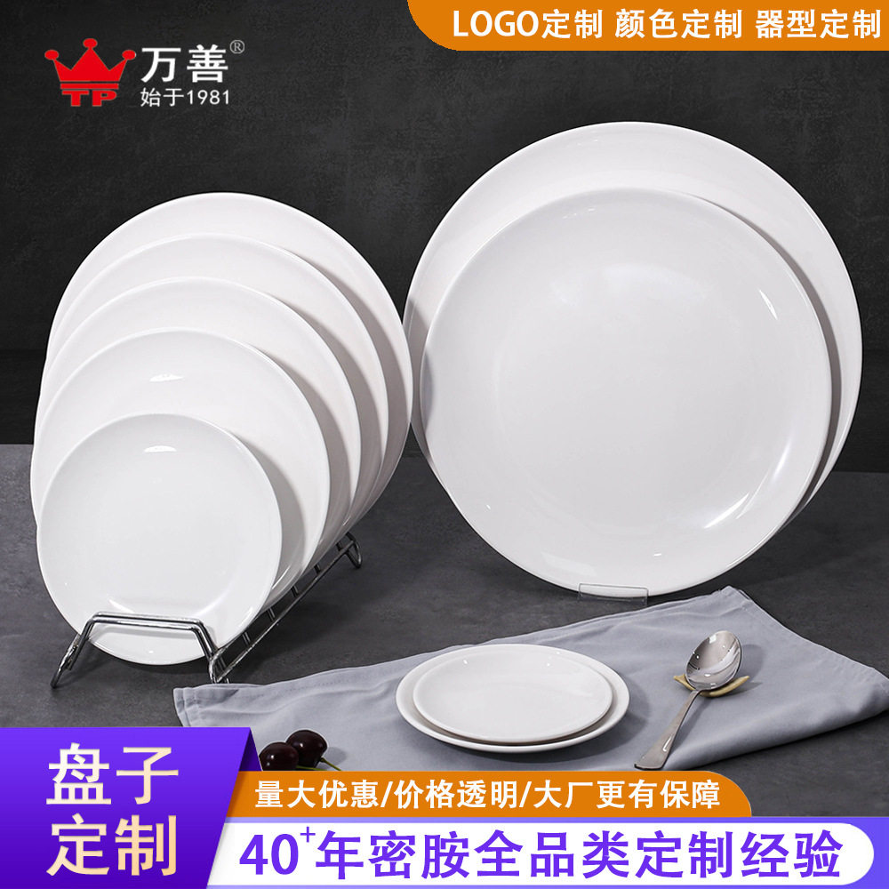 厂家批发密胺餐具白色骨碟自助快餐圆盘防摔圆形碟子仿瓷炒菜盘子