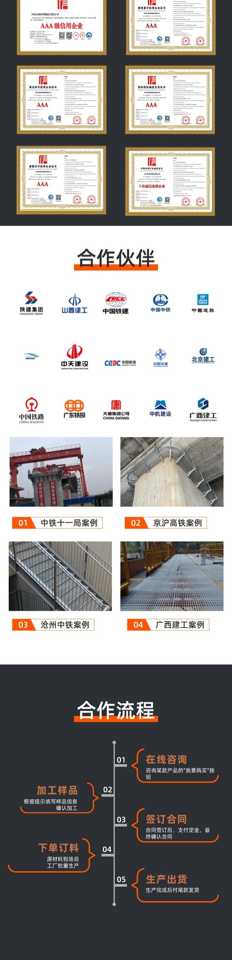 切图_电商五金工程产品展示详情页-5