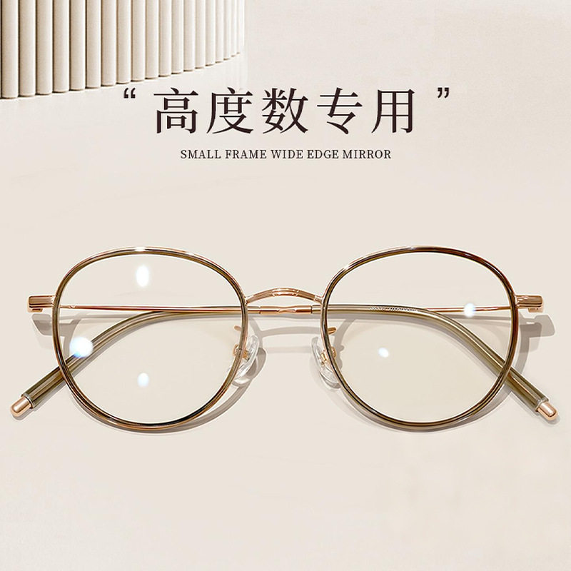 复古圆形眼镜框冷茶色高度数近视眼镜防蓝光女123638超轻小框镜架