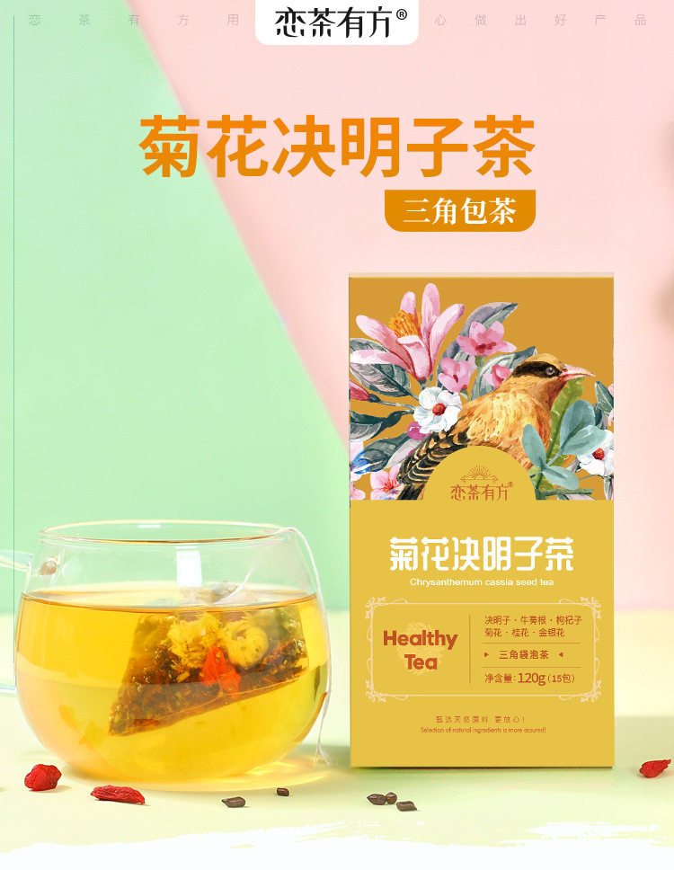 决明子菊花茶-详情_01