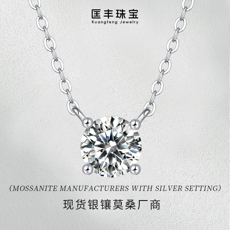 直播爆款s925纯银莫桑石1克拉项链女轻奢四爪镀pt950莫桑石吊坠