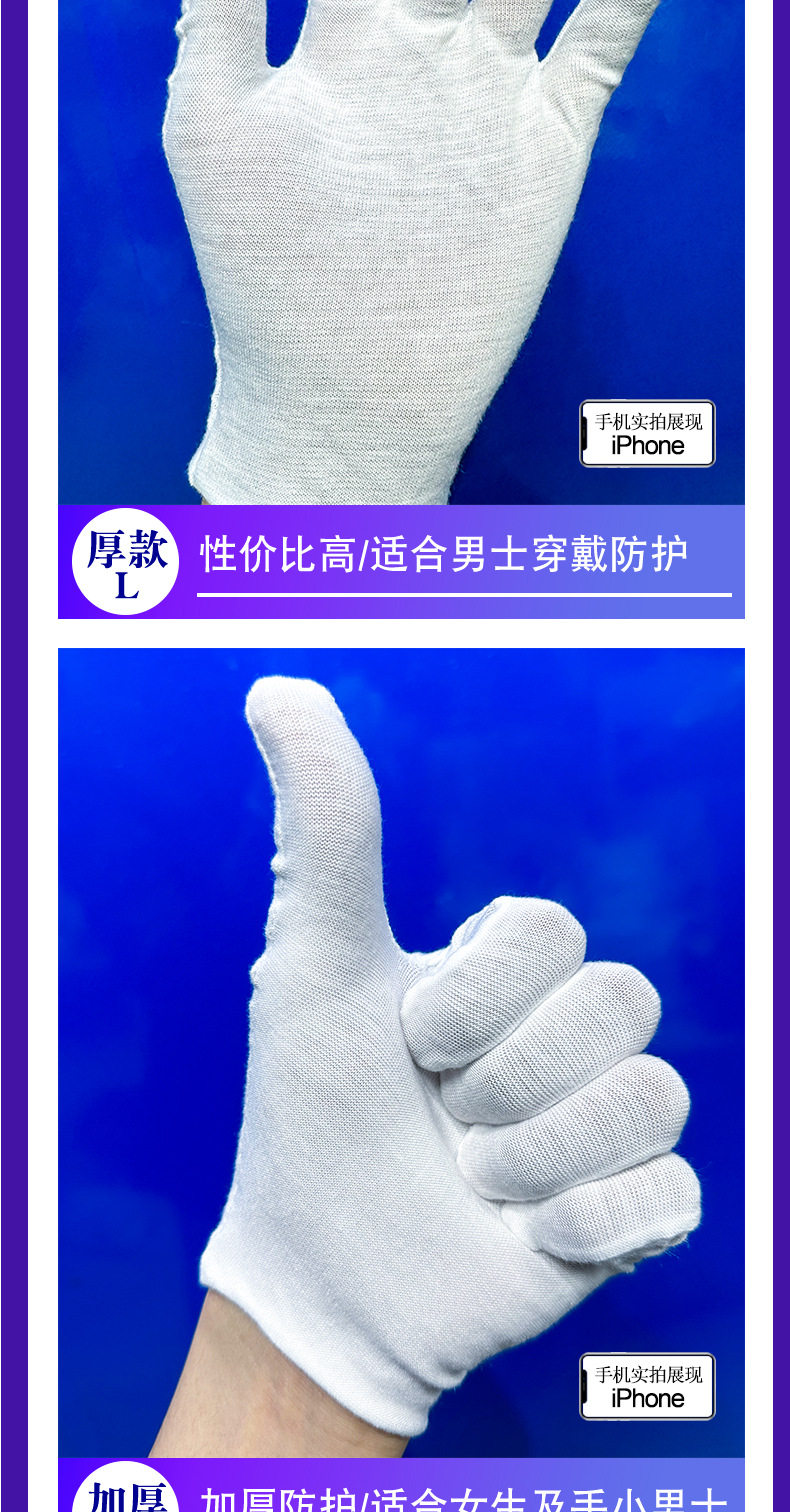 棉手套详情页_09