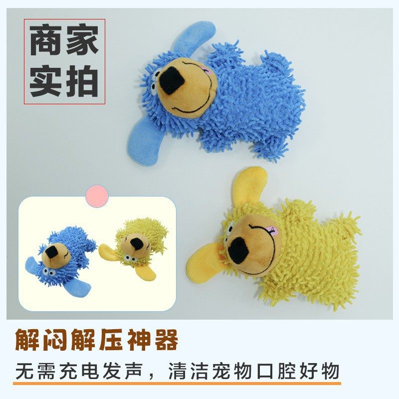 跨境狗狗玩具可爱发声磨牙洁齿互动陪伴狗狗毛绒拖把玩具宠物玩具