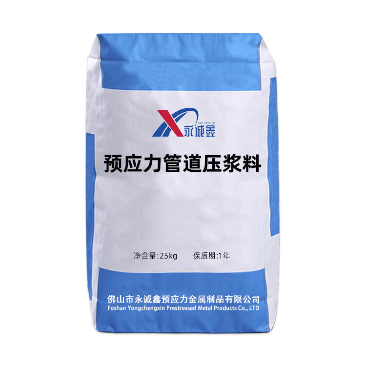 灌浆料预应力管道压浆料 公路桥梁注浆混凝土加固用孔道压浆剂c50