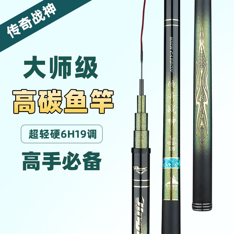 台钓竿厂家供应远投钓鱼竿鲤鱼竿28调钓竿鲫鱼竿渔具批发鱼竿路亚