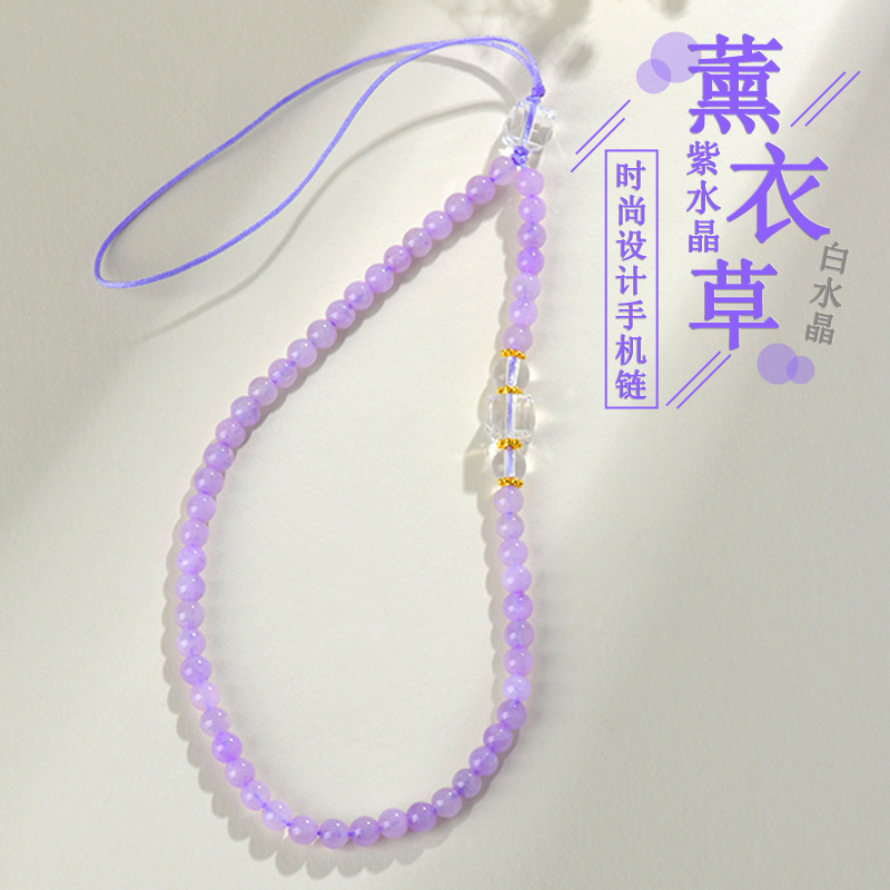 批发天然薰衣草紫水晶白水晶手机链挂件钥匙扣包挂原创新爆款饰品