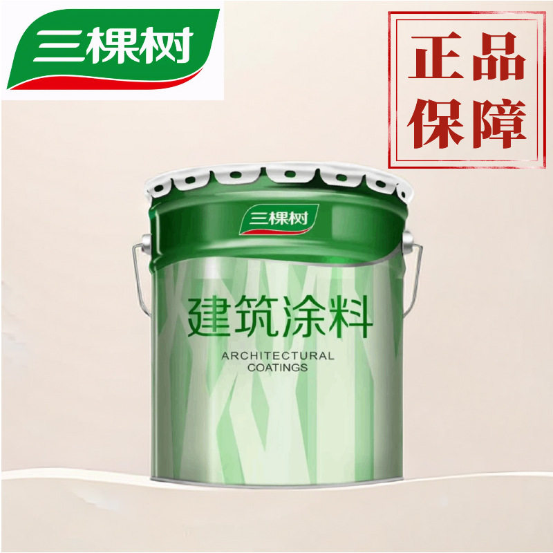 三棵树真石漆/乳胶漆/水包砂/工程合作资质齐全/总部直发