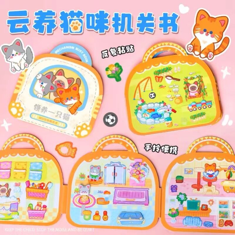 儿童手工豆豆本手提diy机关安静书领养只猫免裁剪粘贴书女孩玩具