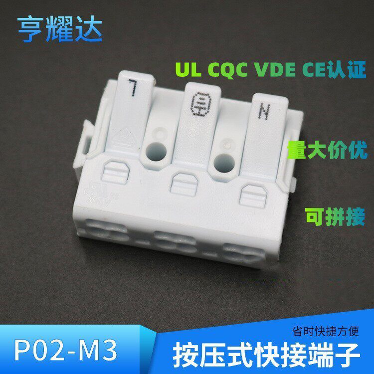 现货BELEKS拼接超薄接线端子三进六出按压端子无螺纹快速接线端子