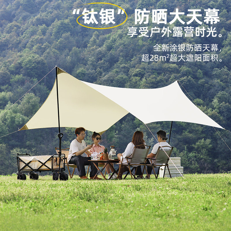 遮阳天幕帐篷户外便携式大号露营装备防晒遮阳棚防雨防风防风加固