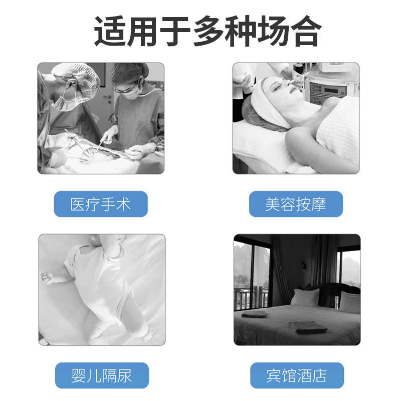 一次性床单床罩医用无菌手术单中单隔尿垫医疗手术垫单美容护理垫