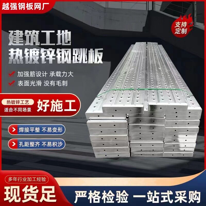 建筑工地热镀锌钢跳板脚手架走道板电厂隧道防滑脚踏板钢跳板