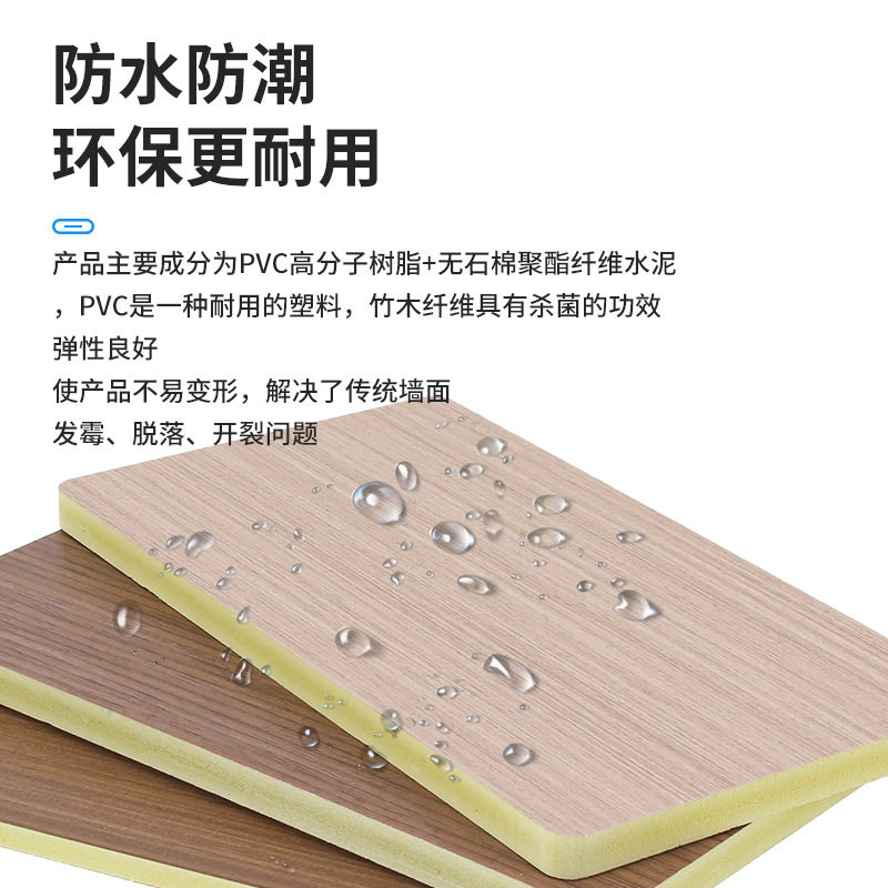 木纹饰面板护墙板竹炭木饰面板装饰墙板背景墙竹木纤维木饰面免漆