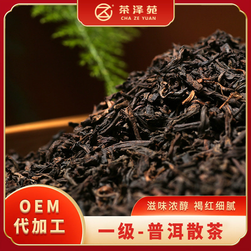 普洱茶散茶普通1级 云南勐海普洱熟茶厂家新会陈皮普洱原料批发