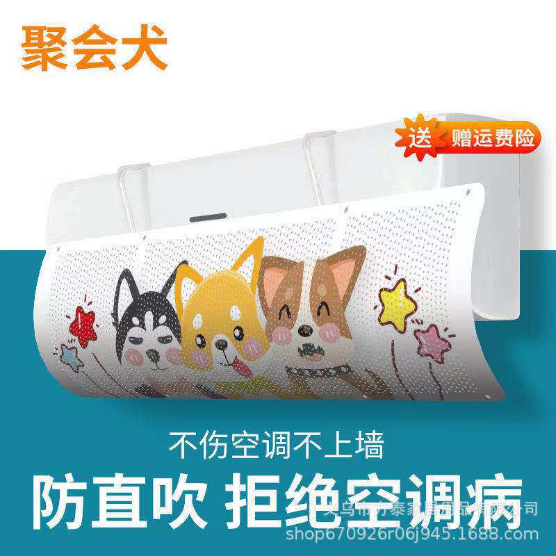 空调挡风板壁挂式挡风帘通用型导风板婴幼儿坐月子防风直吹遮风板