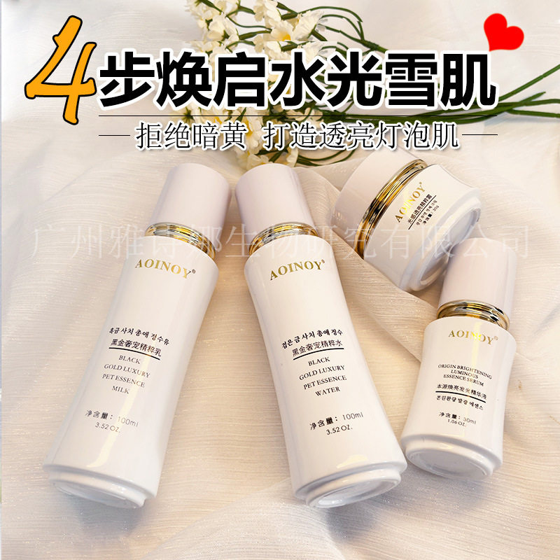 护肤品套装正品大牌水乳面霜精华滋润提亮肤色面部护理美容院专供