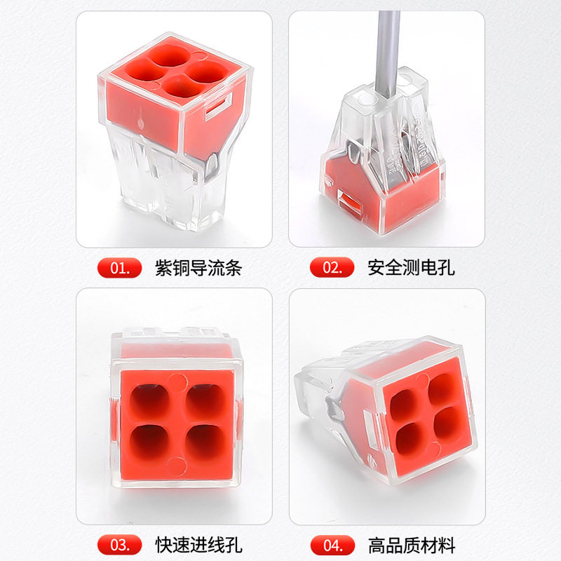 PCT-104 快速接线端子 1分3并联线器4孔水晶接头电工接线神器家用