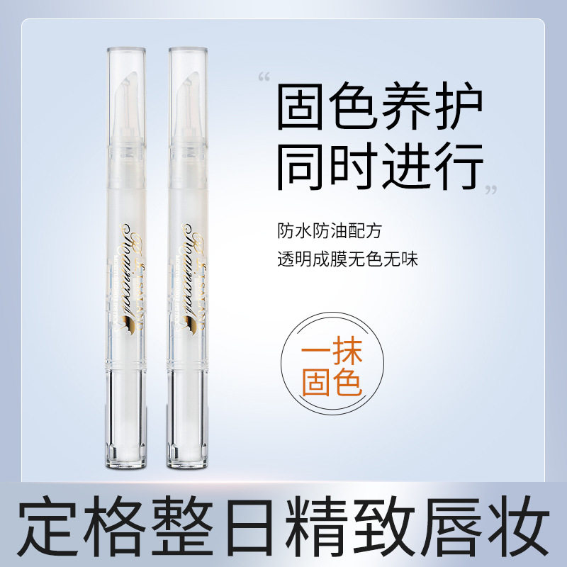 口红雨衣不沾杯持久正品不掉色唇霜定型透明唇釉防脱色固色唇油