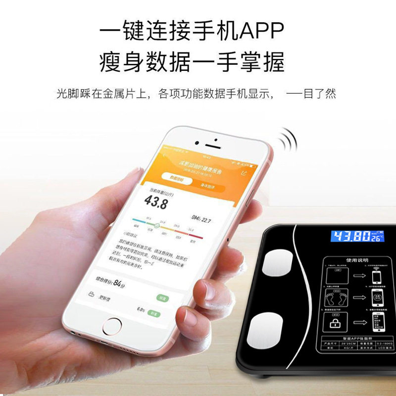 宝岚家用成人智能电子秤体脂秤健康秤体重秤人体电子称一件代发