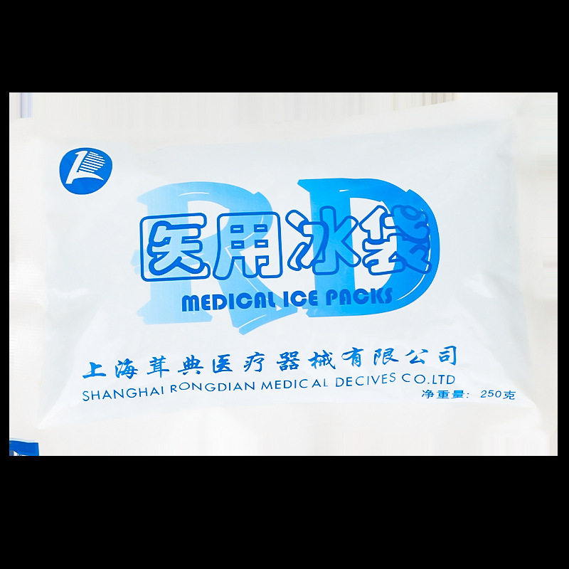 医用冰袋家用学生物理降温美容术后冷敷凝胶快递用免注水理疗急救