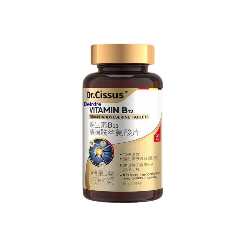 磷脂酰丝氨酸维生素神经酸进口原料90粒可定代发爆品装厂家