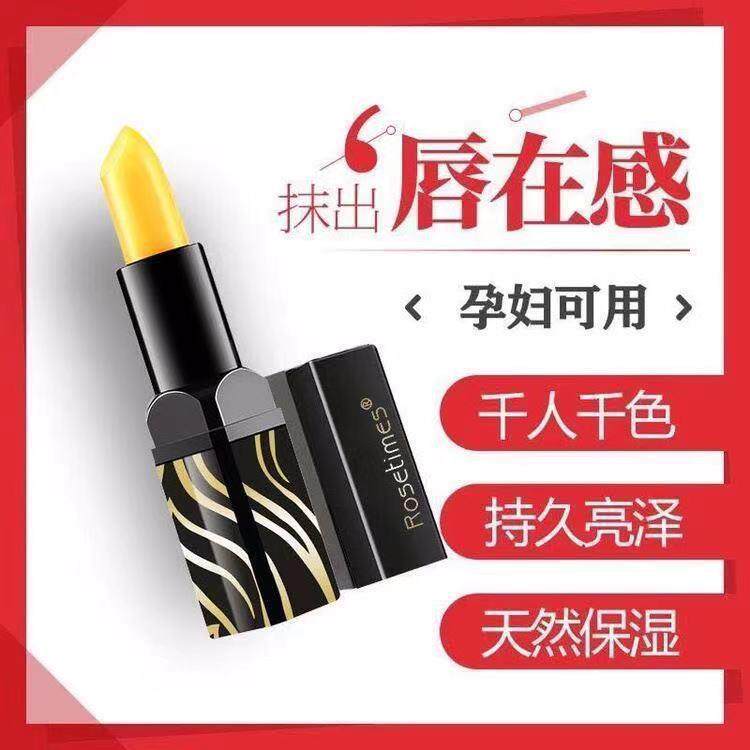 传奇经典口红唇膏今红樱桃温感变色千人千色生持久润唇不掉红色