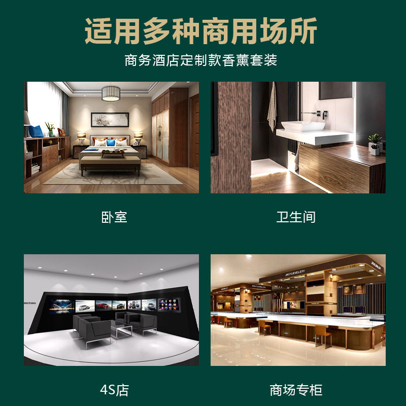 500ml香薰精油补充液 星级酒店藤条香薰扩香机香氛香薰精油补充液