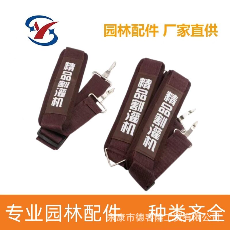 背负式割草机割灌机加宽加厚侧挂单肩背带双肩背带厂家直供