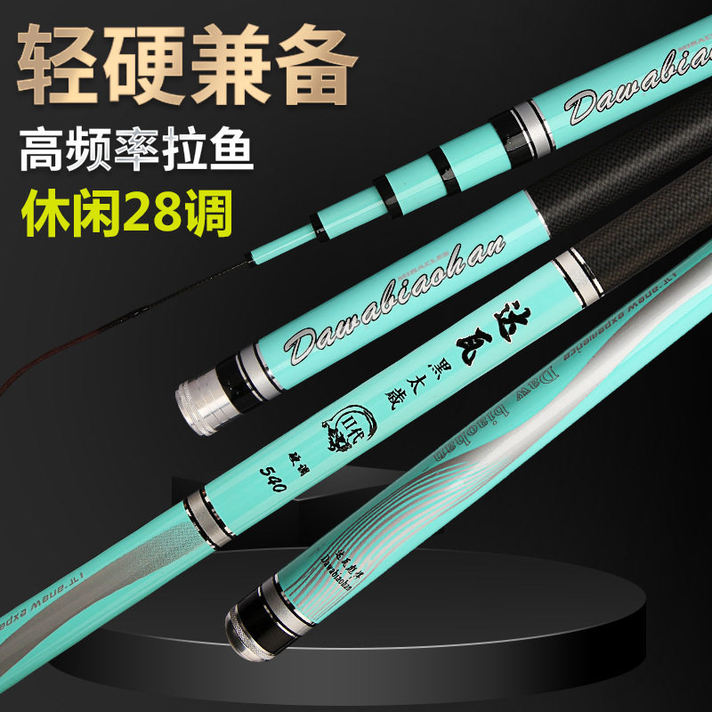 鱼竿手竿全套台钓竿批发超轻超硬碳素大物杆6h5h4h黑坑达瓦长节杆
