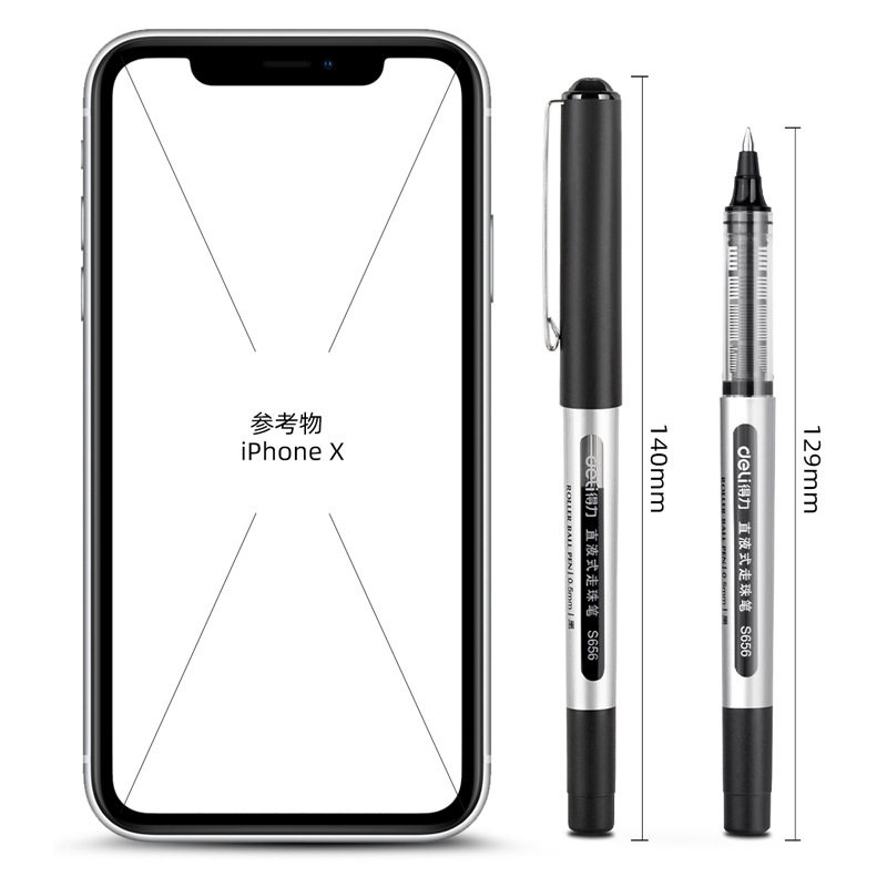 得力S656直液式走珠笔学生考试笔办公中性笔水性笔批发考试专用