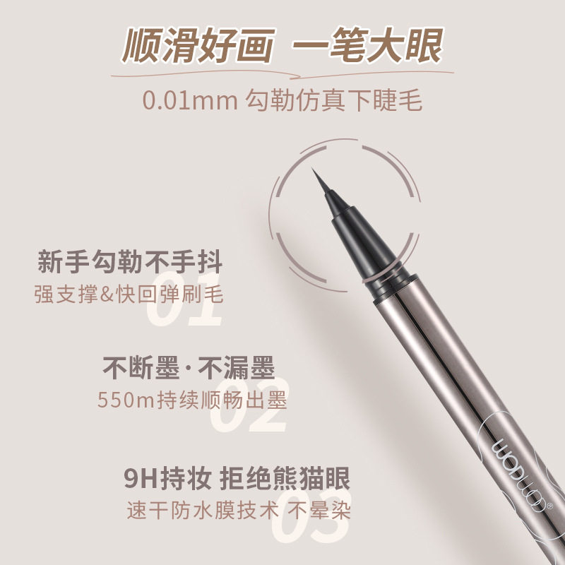 WODWOD纤细眼线液笔极细速干防水防汗不脱妆0.01mm 初学者眼线笔