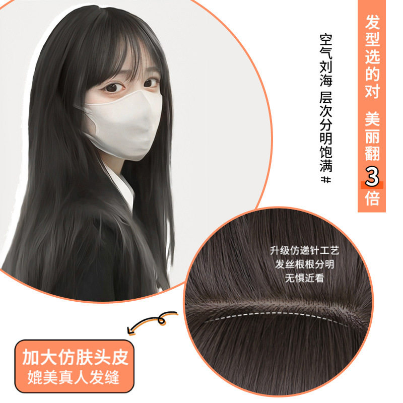跨境热销假发女生长发长直发全头套式空气刘海黑长直假发全头发型