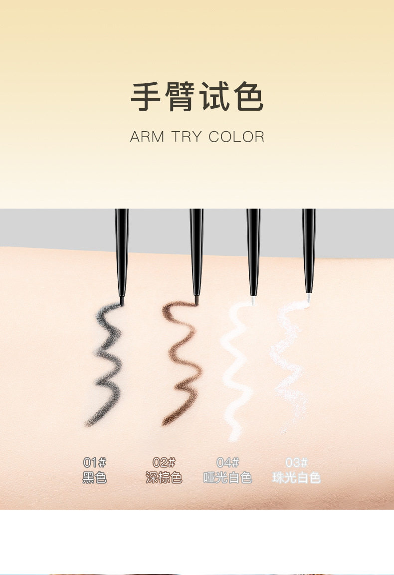 汐谜灵动丝滑眼线胶笔_08.jpg