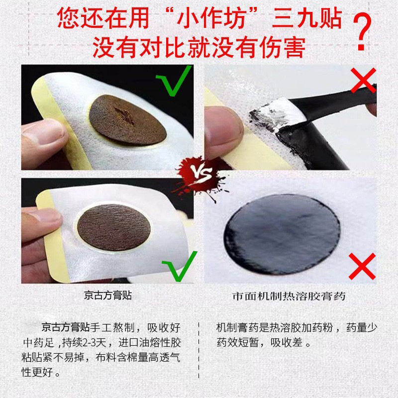 三九贴成人儿童穴位保健贴膏三九贴药粉艾灸贴艾草三九贴药膏药贴