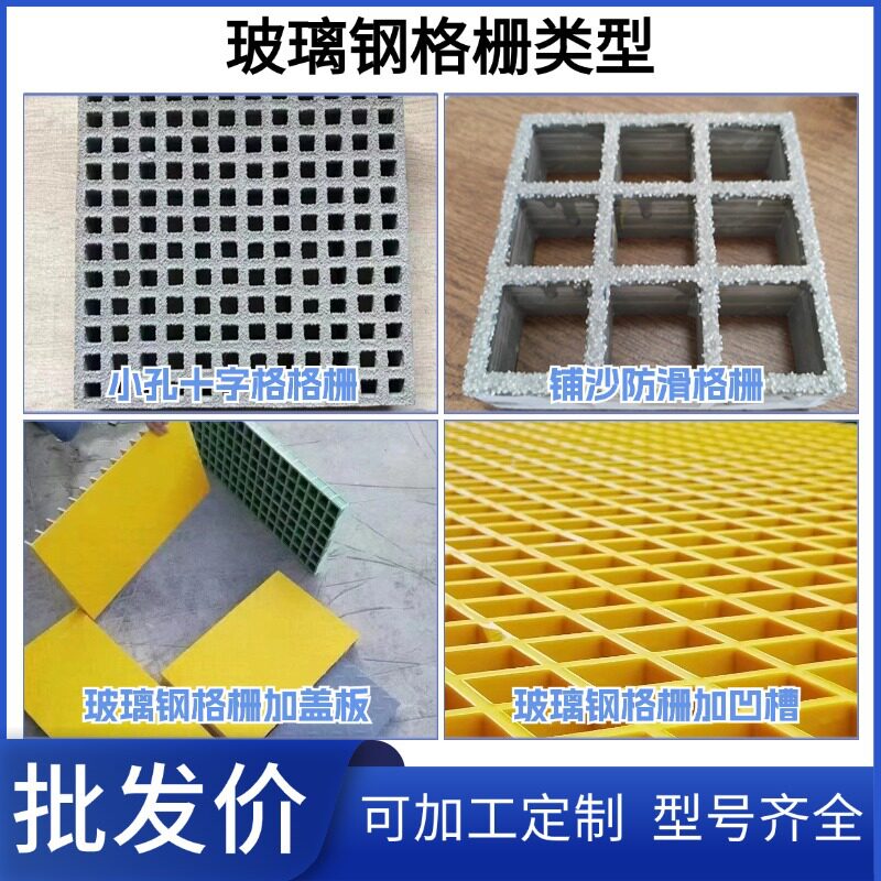 玻璃钢格栅地沟盖板光伏检修通道化工厂操作平台树池盖板树篦子