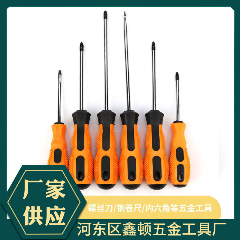 螺丝刀厂家批发 按摩加力柄十字 一字螺丝批 起子手动 螺丝刀