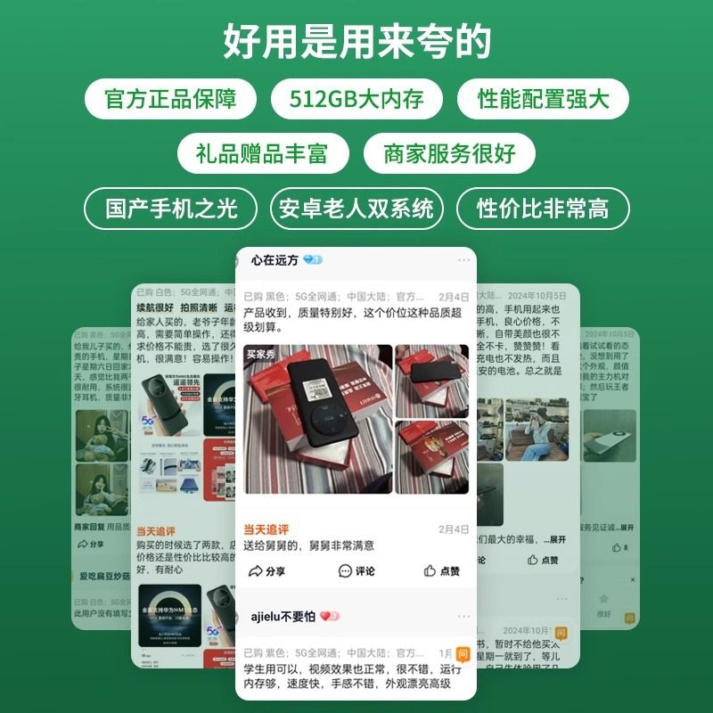 6.8寸官方旗舰正品2025全新m60promax电竞游戏智能手机5G全网通