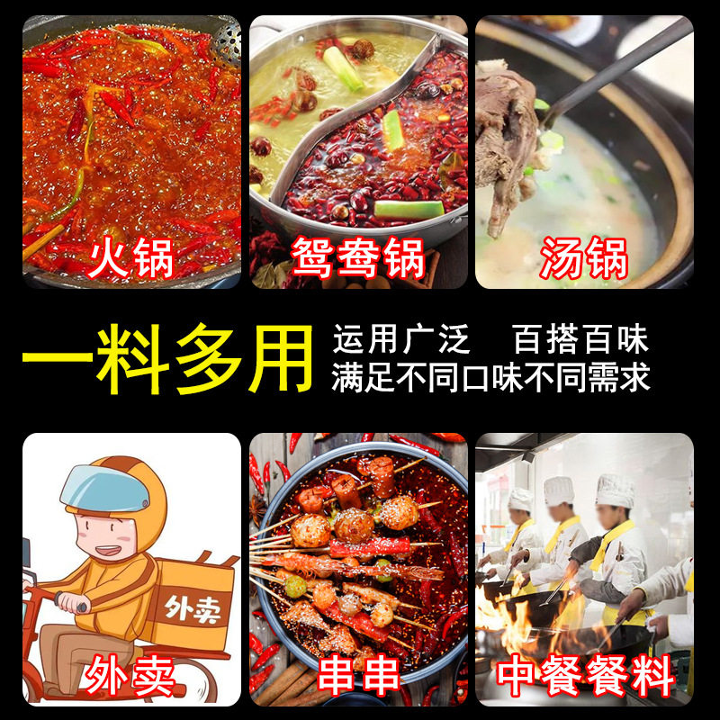 重庆牛油老火锅底料红油串串香麻辣烫冒菜餐饮开店商用调味料批发